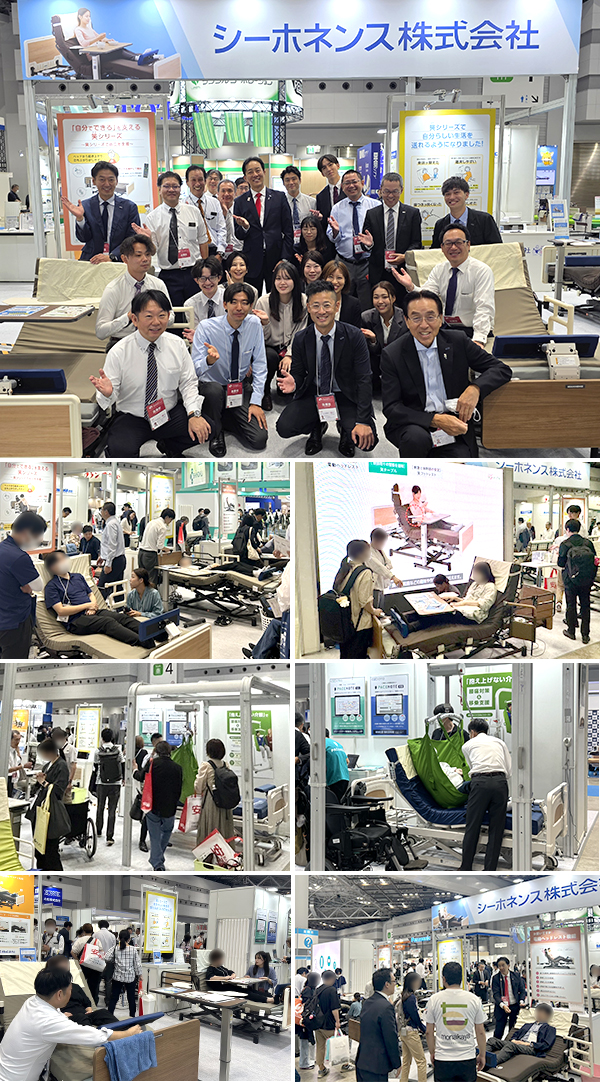 国際福祉機器展 HCR2025 シーホネンス