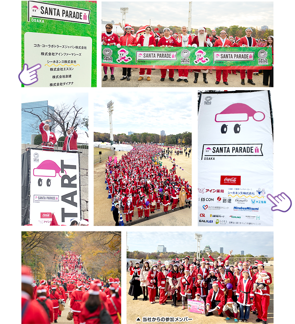 �a�C�Ɠ����q����������������`�����e�B�[�C�x���g �T���^�p���[�h